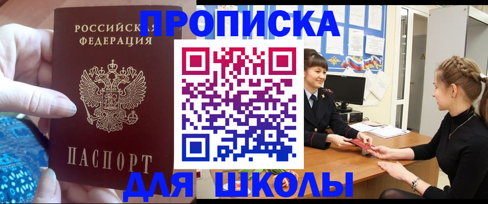 временная регистрация адрес в Омутнинске