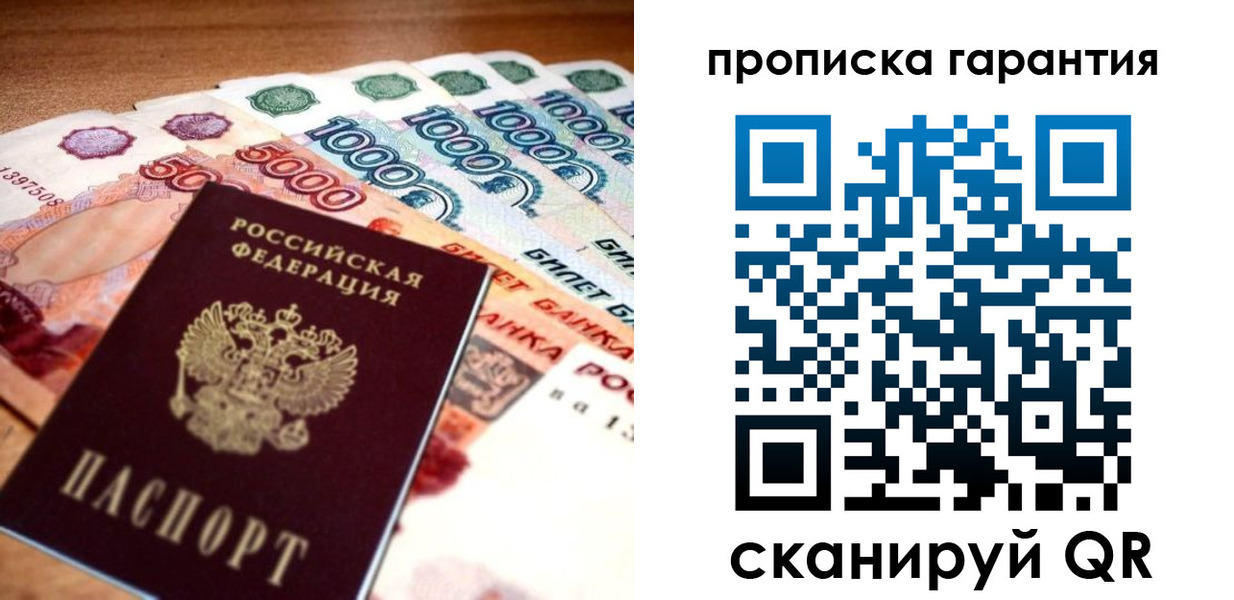 прописка для военкомата в Омутнинске