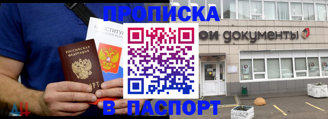 прописка паспорт в Омутнинске