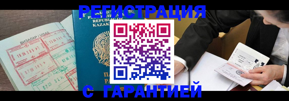 прописка законно в Омутнинске