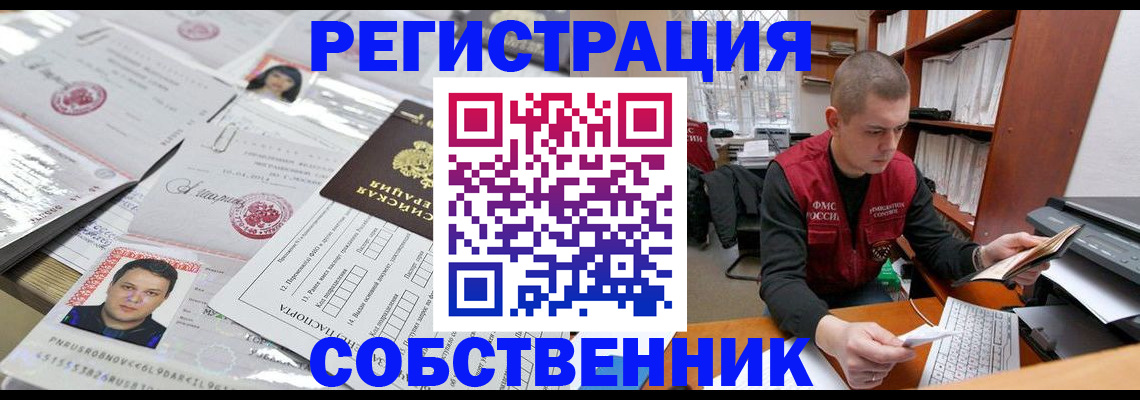 прописка в квартире в Омутнинске