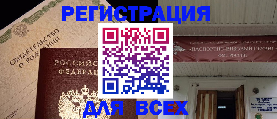регистрация в Омутнинске