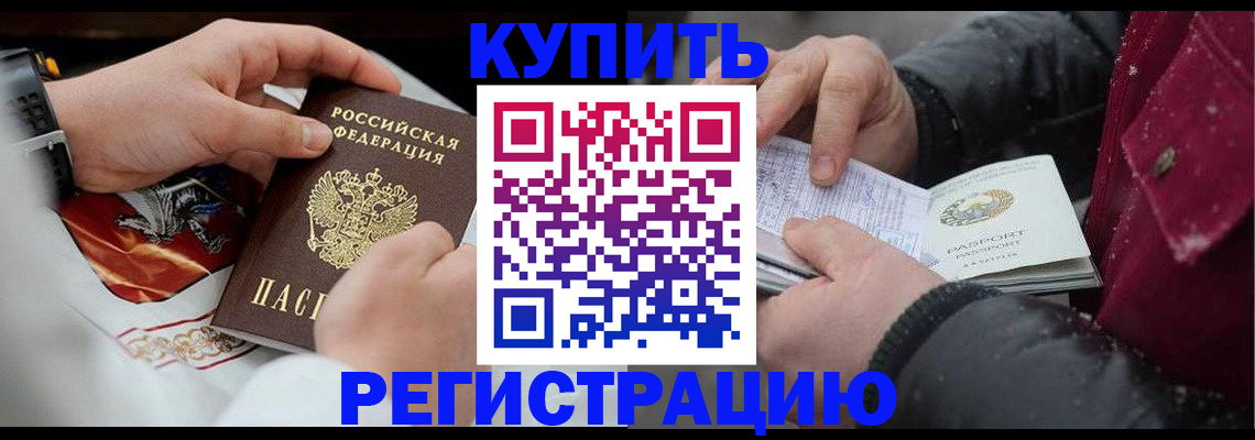 прописка штамп в Омутнинске