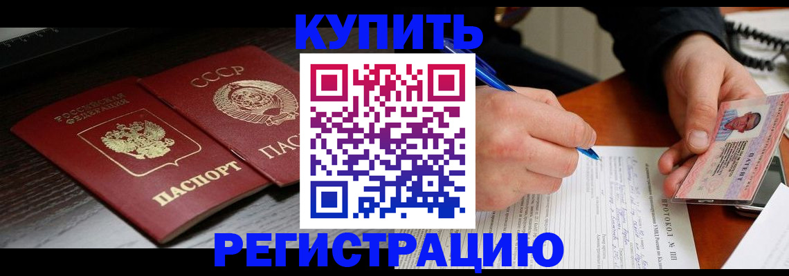 временная регистрация недорого в Омутнинске