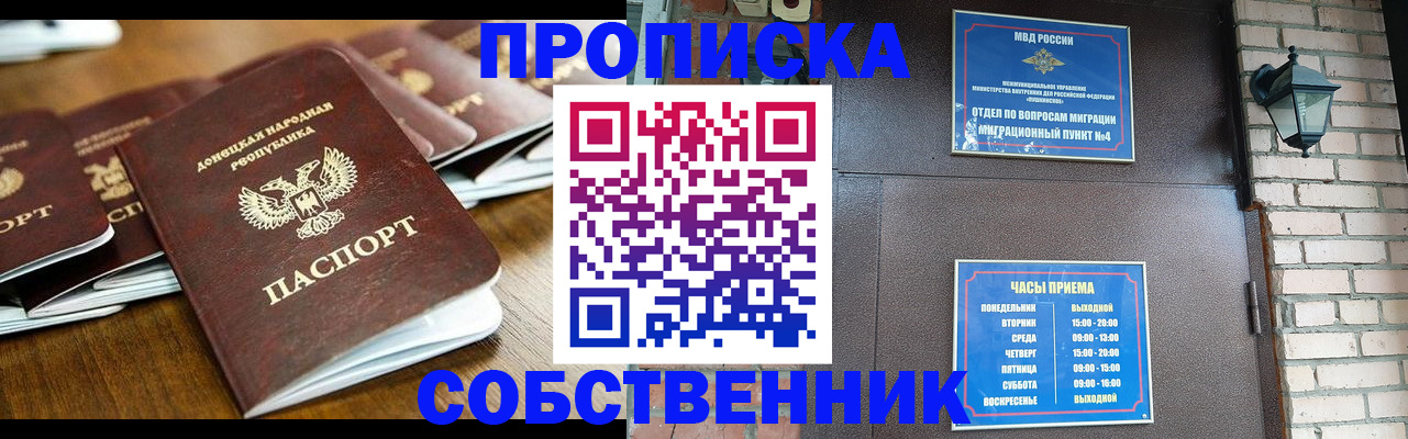 прописка штамп в Омутнинске