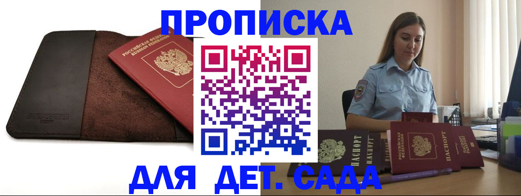 прописка поиск в Омутнинске