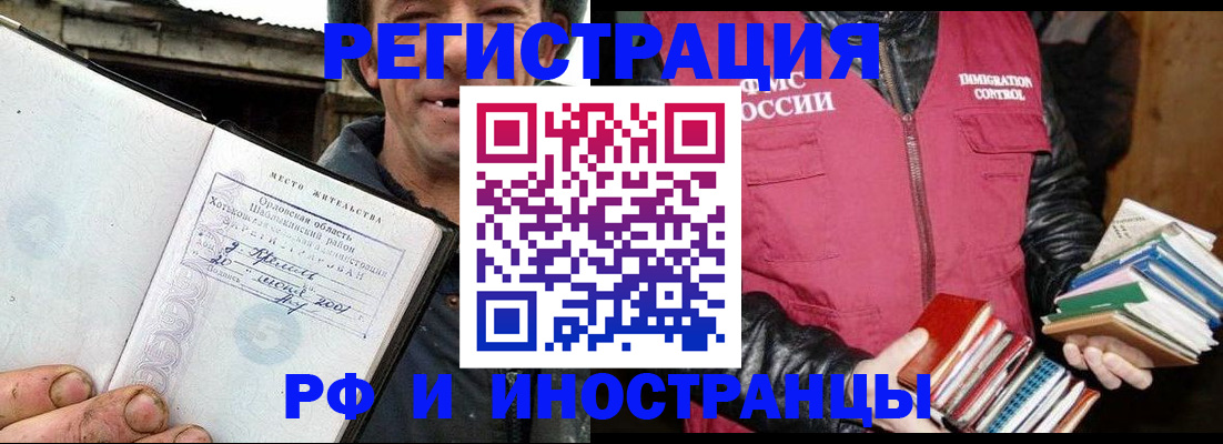 прописка для работы в Омутнинске